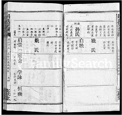 [吕]吕氏宗谱_34卷首5卷 (湖北) 吕氏家谱_三十九.pdf