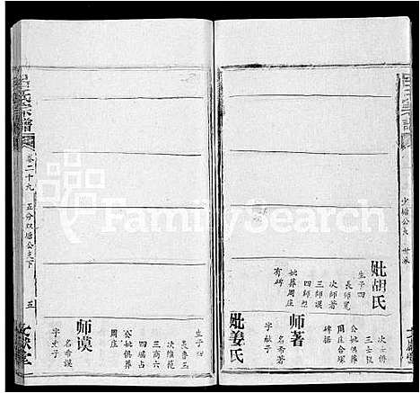 [吕]吕氏宗谱_34卷首5卷 (湖北) 吕氏家谱_四十八.pdf