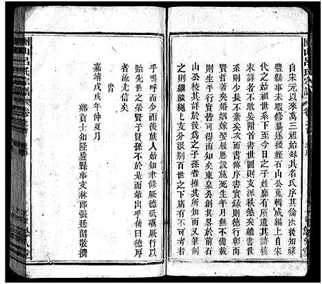 [吕]团山吕氏宗谱_残卷-Tuan Shan Lu Shi_团山吕氏宗谱 (湖北) 团山吕氏家谱_一.pdf