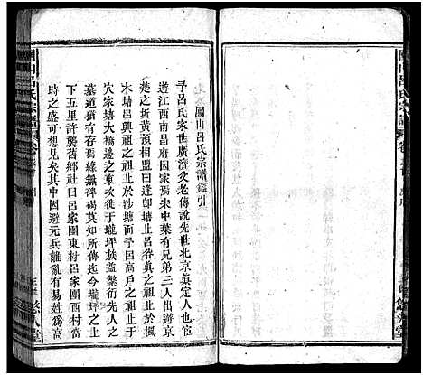 [吕]团山吕氏宗谱_残卷-Tuan Shan Lu Shi_团山吕氏宗谱 (湖北) 团山吕氏家谱_一.pdf