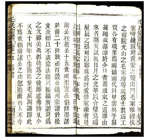 [毛]毛氏宗谱 (湖北) 毛氏家谱_一.pdf