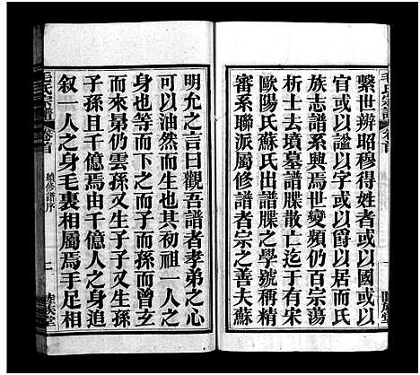 [毛]毛氏宗谱_谱前7卷_世系15卷首1卷-Mao Shi (湖北) 毛氏家谱_一.pdf