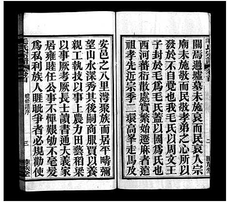 [毛]毛氏宗谱_谱前7卷_世系15卷首1卷-Mao Shi (湖北) 毛氏家谱_一.pdf