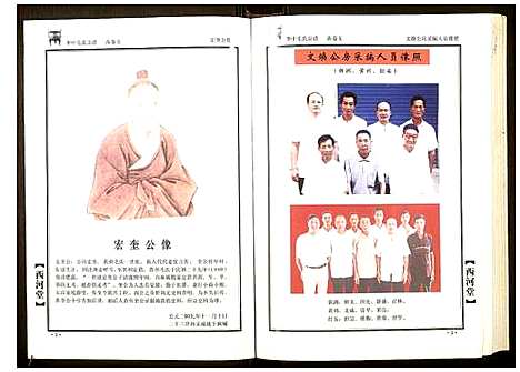 [毛]华中毛氏宗谱 (湖北) 华中毛氏家谱_五.pdf