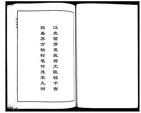 [梅]梅氏大成宗谱 (湖北) 梅氏大成家谱_五.pdf