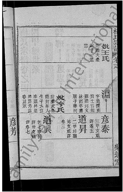 [梅]梅氏宗谱_8卷首8卷 (湖北) 梅氏家谱_十五.pdf