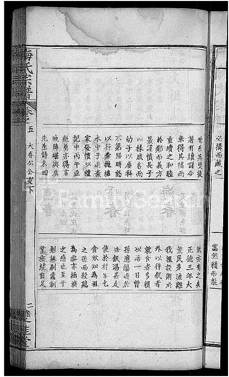 [梅]梅氏宗谱_8卷首1卷 (湖北) 梅氏家谱_八.pdf