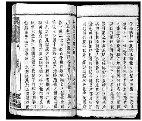 [梅]梅氏宗谱_9卷首8卷 (湖北) 梅氏家谱_一.pdf