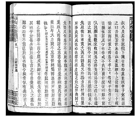 [梅]梅氏宗谱_9卷首8卷 (湖北) 梅氏家谱_一.pdf