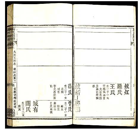 [梅]梅氏族谱 (湖北) 梅氏家谱_十.pdf