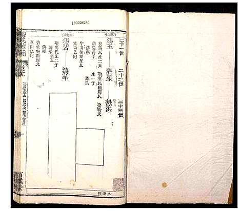 [梅]梅氏族谱 (湖北) 梅氏家谱_十四.pdf