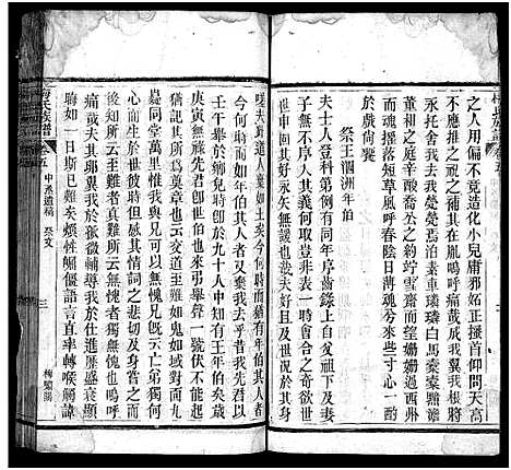 [梅]梅氏族谱_33卷首5卷-Mei Shi (湖北) 梅氏家谱_三十三.pdf