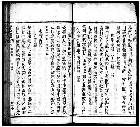 [梅]梅氏族谱_33卷首5卷-Mei Shi (湖北) 梅氏家谱_三十四.pdf