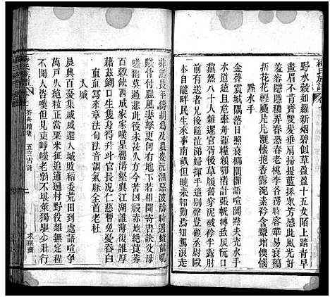 [梅]梅氏族谱_33卷首5卷-Mei Shi (湖北) 梅氏家谱_三十五.pdf