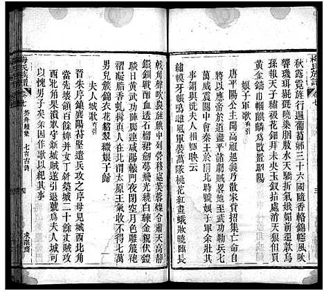 [梅]梅氏族谱_33卷首5卷-Mei Shi (湖北) 梅氏家谱_三十五.pdf