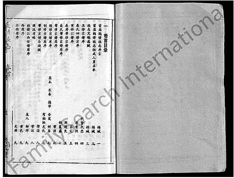 [聂]聂氏族志_11卷首1卷-Nie Shi Zu Zhi (湖北) 聂氏家志 _一.pdf