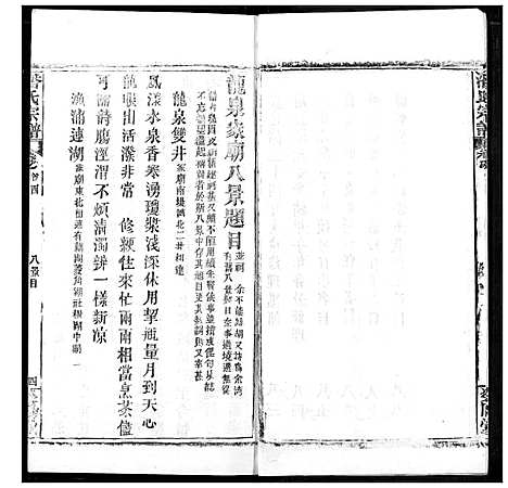 [潘]潘氏宗谱 (湖北) 潘氏家谱_三.pdf