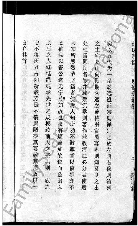 [彭]彭氏宗谱_23卷_末1卷-Peng Shi (湖北) 彭氏家谱_一.pdf