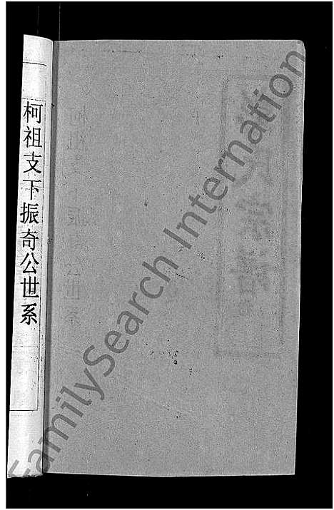 [彭]彭氏宗谱_23卷_末1卷-Peng Shi (湖北) 彭氏家谱_七.pdf