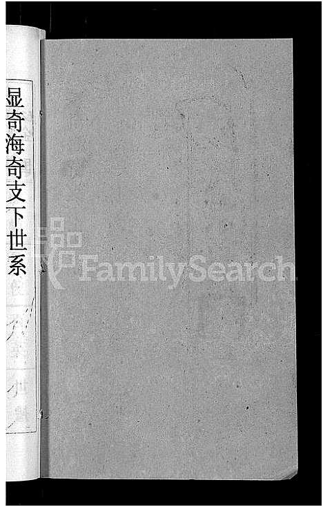 [彭]彭氏宗谱_23卷_末1卷-Peng Shi (湖北) 彭氏家谱_九.pdf