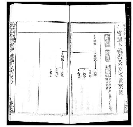 [齐]齐氏宗谱 (湖北) 齐氏家谱_十一.pdf