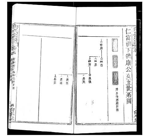 [齐]齐氏宗谱 (湖北) 齐氏家谱_十一.pdf