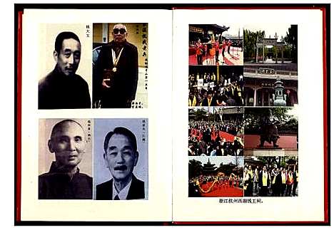 [钱]荆州钱氏宗谱 (湖北) 荆州钱氏家谱_一.pdf