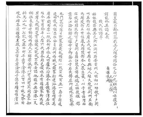 [钱]钱家湾族谱 (湖北) 钱家湾家谱.pdf