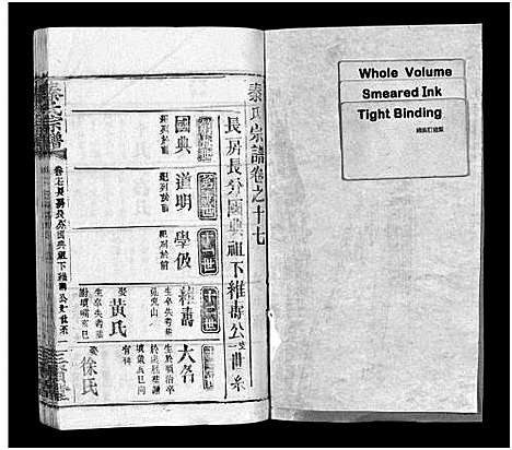 [秦]秦氏宗谱_66卷首7卷 (湖北) 秦氏家谱_二十三.pdf