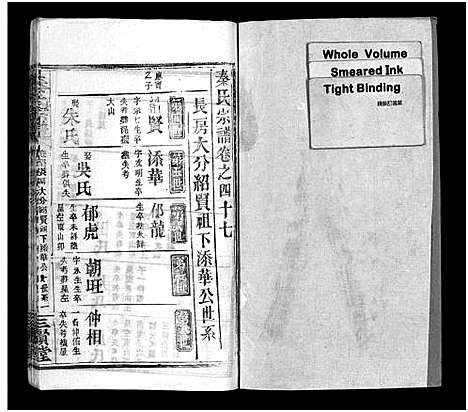 [秦]秦氏宗谱_66卷首7卷 (湖北) 秦氏家谱_五十二.pdf