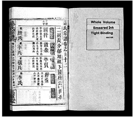 [秦]秦氏宗谱_66卷首7卷 (湖北) 秦氏家谱_五十七.pdf