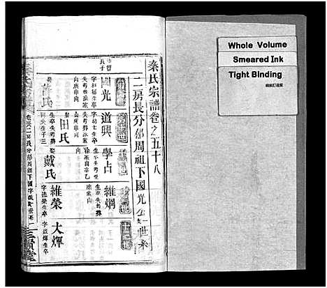 [秦]秦氏宗谱_66卷首7卷 (湖北) 秦氏家谱_六十三.pdf