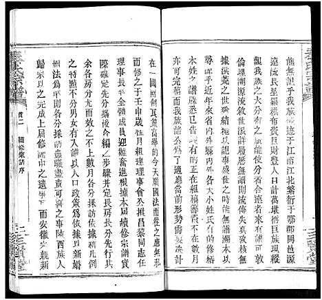 [秦]秦氏宗谱_66卷首7卷 (湖北) 秦氏家谱_A071.pdf