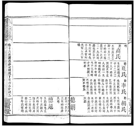 [秦]秦氏宗谱_66卷首7卷 (湖北) 秦氏家谱_A087.pdf