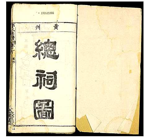 [邱]邱氏宗谱 (湖北) 邱氏家谱_四.pdf