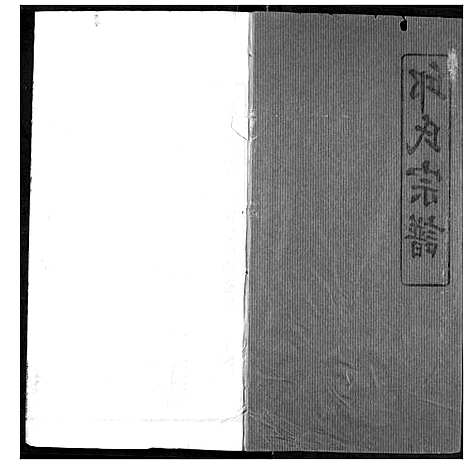 [邱]邱氏宗谱 (湖北) 邱氏家谱_十六.pdf