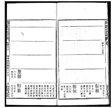 [邱]邱氏宗谱 (湖北) 邱氏家谱_十八.pdf