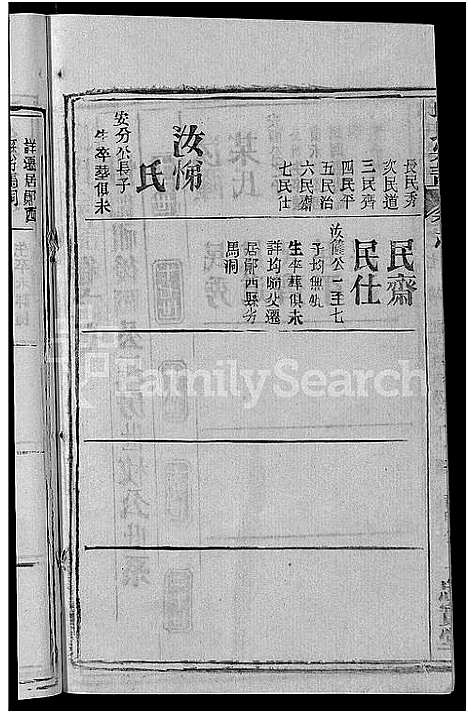 [邱]邱氏宗谱_32卷首4卷_末1卷 (湖北) 邱氏家谱_二.pdf