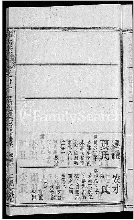 [邱]邱氏宗谱_32卷首4卷_末1卷 (湖北) 邱氏家谱_七.pdf