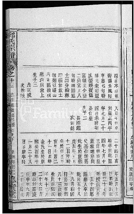 [邱]邱氏宗谱_32卷首4卷_末1卷 (湖北) 邱氏家谱_十.pdf