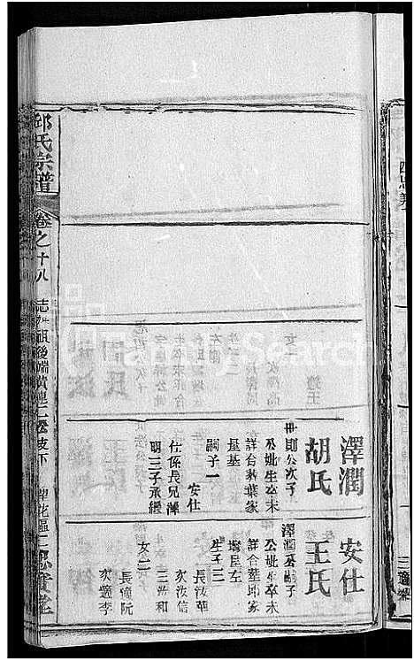 [邱]邱氏宗谱_32卷首4卷_末1卷 (湖北) 邱氏家谱_十四.pdf