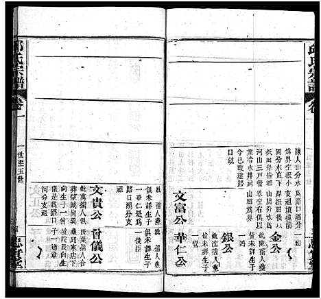 [邱]邱氏宗谱_11卷首4卷 (湖北) 邱氏家谱_五.pdf