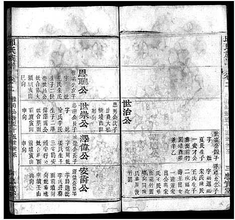 [邱]邱氏族谱_10卷_及卷首 (湖北) 邱氏家谱_四.pdf