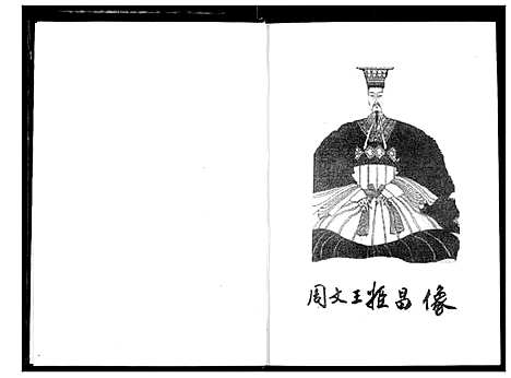 [邵]新续邵氏宗谱 (湖北) 新续邵氏家谱.pdf