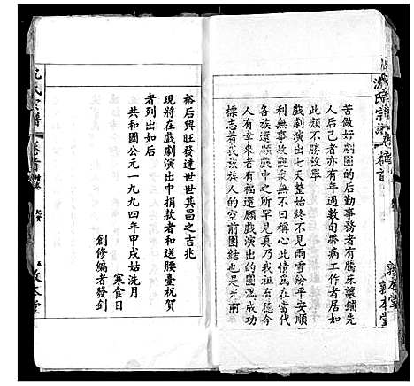 [沈]沈氏宗谱 (湖北) 沈氏家谱_十一.pdf