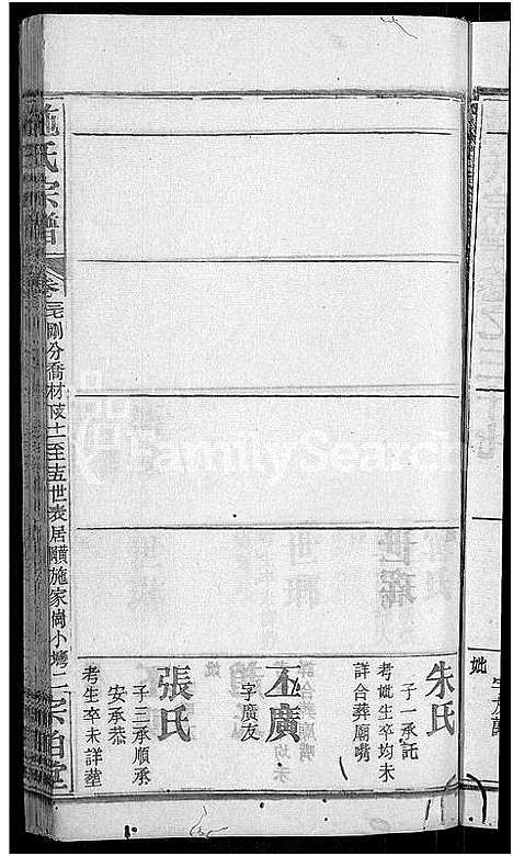 [施]施氏宗谱_70卷首8卷_又2卷 (湖北) 施氏家谱_四十二.pdf