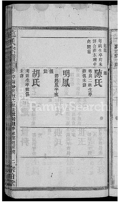 [施]施氏宗谱_70卷首8卷_又2卷 (湖北) 施氏家谱_A068.pdf