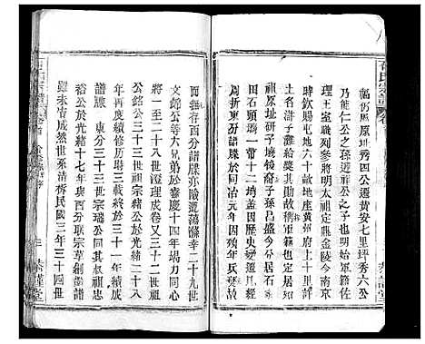 [石]石氏宗谱_18卷首1卷 (湖北) 石氏家谱_一.pdf