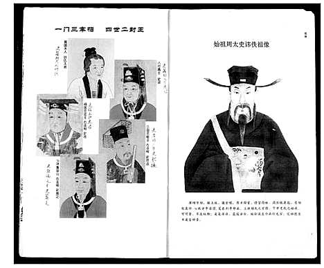 [史]史氏宗谱 (湖北) 史氏家谱_一.pdf