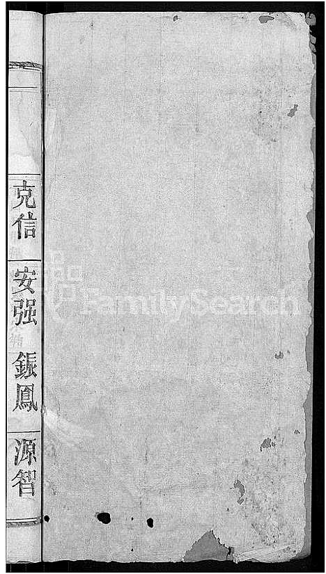 [舒]舒氏大成宗谱_13卷首10卷 (湖北) 舒氏大成家谱_七.pdf